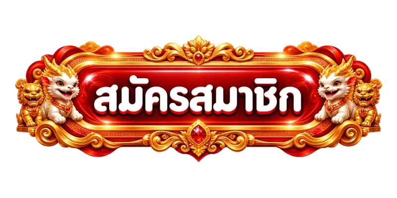 MONKEY88 เข้าสู่ระบบเล่นสล็อตออนไลน์และคาสิโนออนไลน์